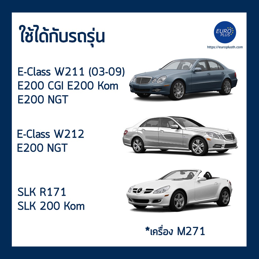 กรองอากาศ-benz-w203-w204-w211-slk-r171-เครื่อง-m271-bosch