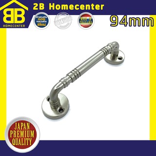 มือจับประตู หน้าต่าง เหล็กชุบนิเกิ้ล 2Bhomecenter NO.7800(NS)-94mm