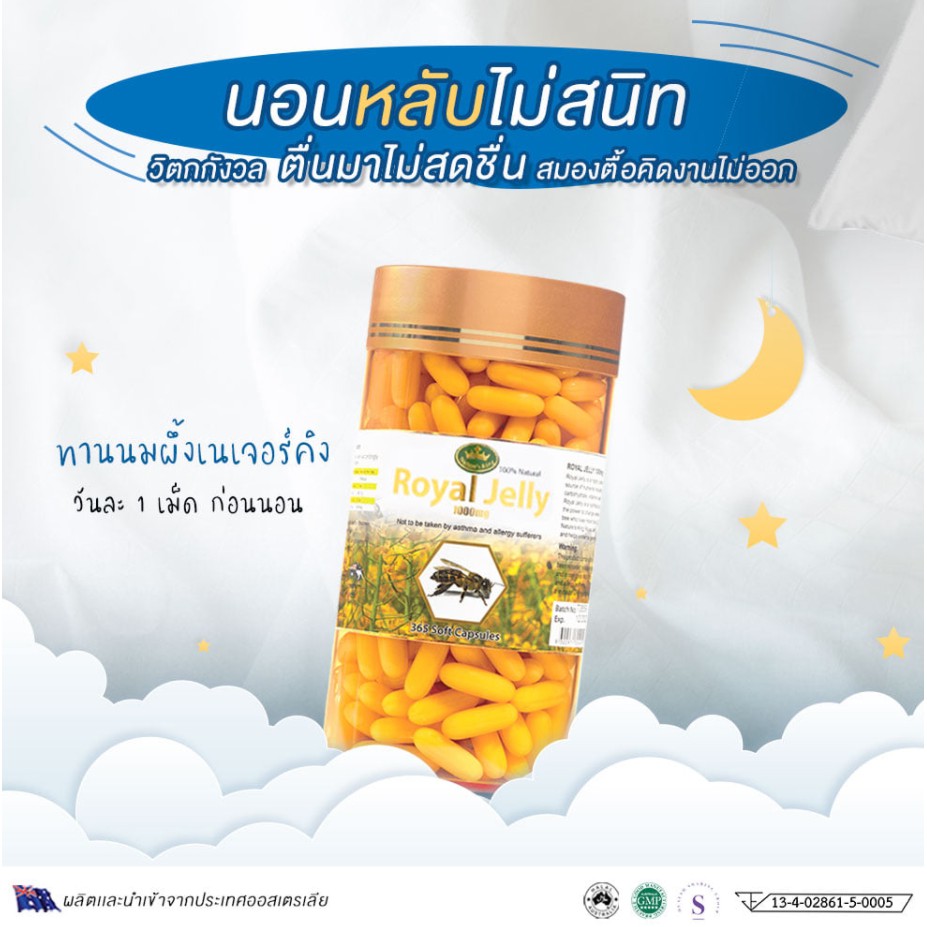 ภาพสินค้านมผึ้ง ฉลากไทย เนอเจอร์คิง Nature's King Royal Jelly Original ช่วยในเรื่องการปรับสมมดุลฮอร์โมน นอนหลับสนิท จากร้าน babymunrr บน Shopee ภาพที่ 5