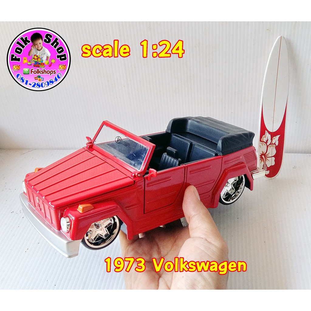 รถเหล็ก-1973-volkswagen-scale-1-24