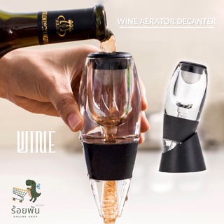 [พร้อมส่ง] Wine Aerator Decanter อุปกรณ์ใช้สำหรับกรองและรินไวน์ พร้อมฐานวาง Decanter