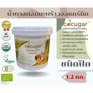 ภาพหน้าปกสินค้าCocugar น้ำตาลมะพร้าวออร์แกนิก ชนิดปึก 1.2 กก. Organic Thai Pure Coconut Sugar Paste 1.2 kg ซึ่งคุณอาจชอบสินค้านี้