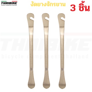 สินค้า ที่งัดยางจักรยานแบบเหล็ก Tb2 แบบ 1/2/3 ชิ้น