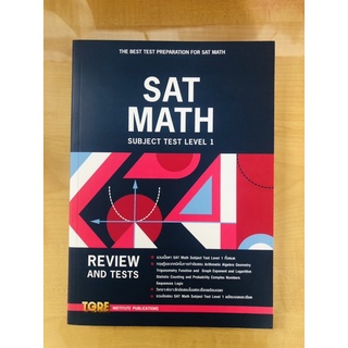 SAT MATH SUBJECT TEST LEVEL1