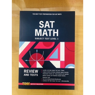 SAT MATH SUBJECT TEST LEVEL1