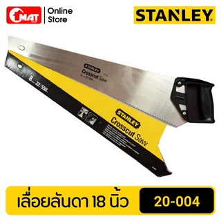 STANLEY เลื่อยลันดาด้ามพลาสติก 18นิ้ว รุ่น 20-004