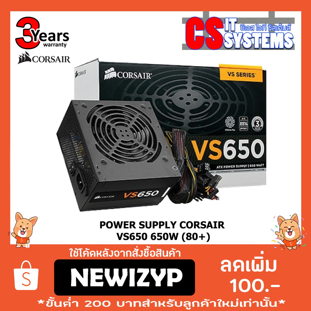 POWER SUPPLY CORSAIR VS650 650W (80+) | Shopee Thailand