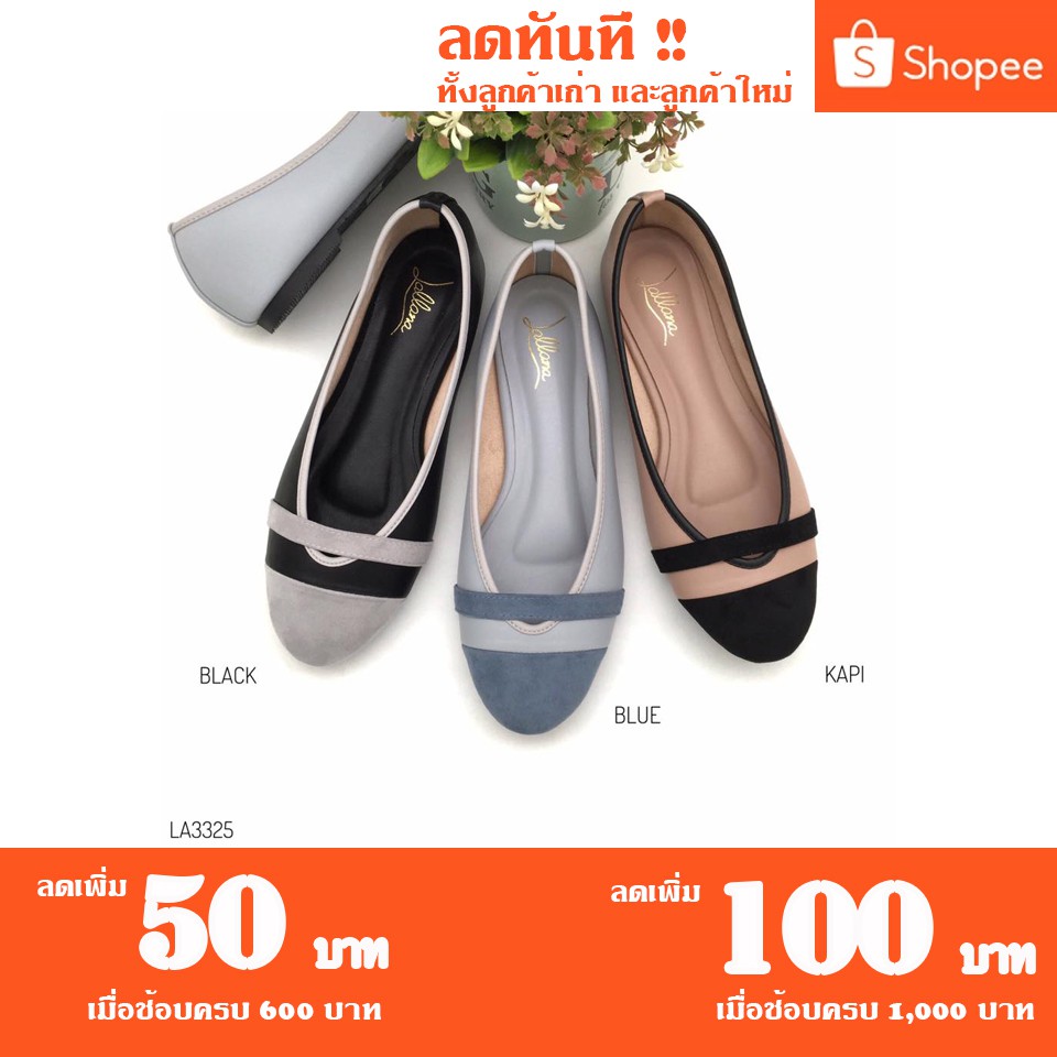 รองเท้าคัทชู-ส้นเตี้ย-แต่งทูโทน