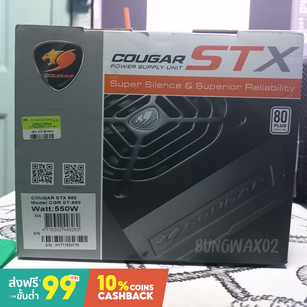 [มือสอง] PSU Cougar STX 550W | Shopee Thailand