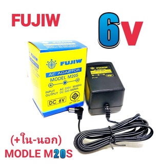 FUJIW AC ADAPTOR MODEL M20S(+ใน -นอก) DC6V หม้อแปลงไฟ อะแดปเตอร์ MADE IN THAILAND