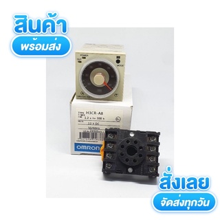 ภาพหน้าปกสินค้าOMRON H3CR-A8 12VDC 24VDC 100-220VAC+แถมขาซ็อคเก็ตพร้อมส่งออกบิลได้ ที่เกี่ยวข้อง