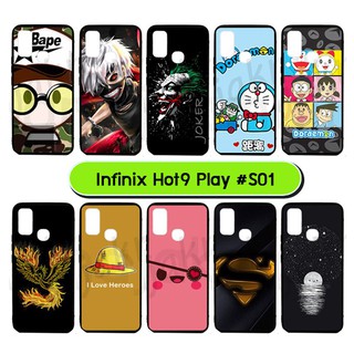 เคส infinix hot9play มีเก็บปลายทาง กรอบยางอินฟินิกซ์ hot9 play พิมพ์ลายการ์ตูน S01 พร้อมส่งในไทย