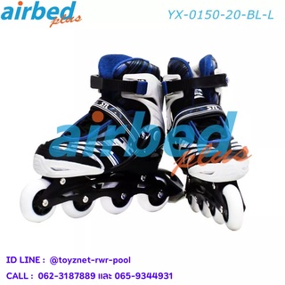 Airbedplus โรลเลอร์เบลด สีน้ำเงิน Size L (39-42) รุ่น YX-0150-20-BL-L