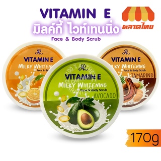 สครับหน้าและตัว AR วิตามิน อี มิลค์กี้ ไวท์เทนนิ่ง เฟส แอนด์ บอดี้ สครับ AR Vitamin E Milky Whitening Face&amp;Body