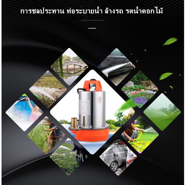 bonchi-ไดโว-ปั้มน้ำ-ปั๊มแช่-ปั๊มจุ่ม-dc-solar-pump-model-12v-300w-สายไฟยาว-7-เมตร