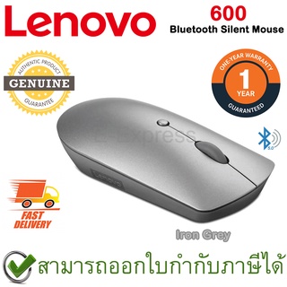 Lenovo 600 Bluetooth Silent Mouse (Iron Grey) เมาส์ไร้สาย เสียงคลิกเบา ของแท้ ประกันศูนย์ 1ปี