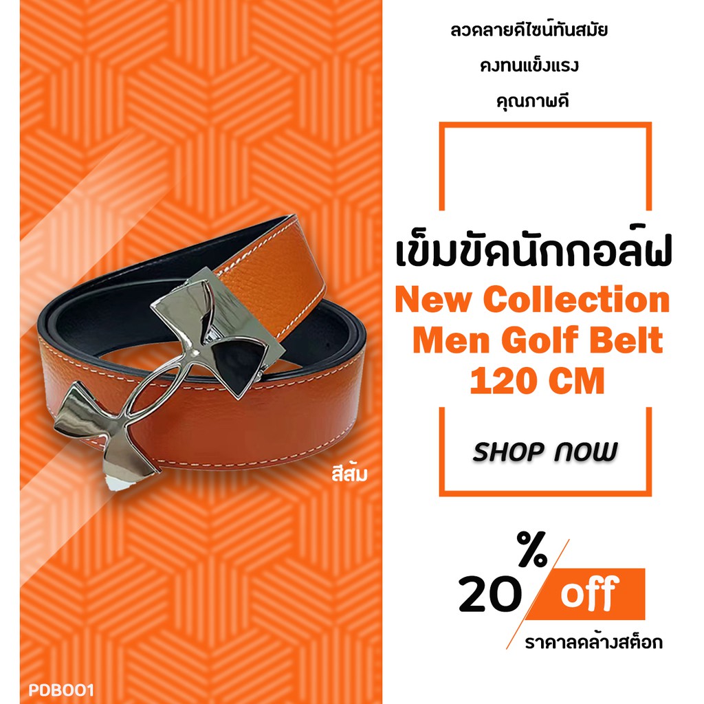 เข็มขัดนักกอล์ฟ-exceed-new-collection-men-golf-belt-by-ua-120cm-pdb001
