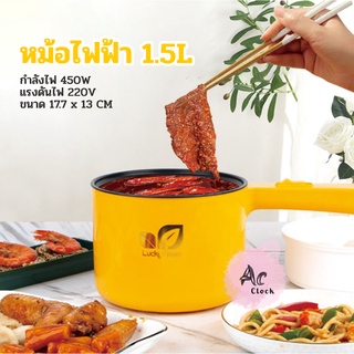 หม้อไฟฟ้า 1.5L หม้อไฟฟ้าอเนกประสงค์ อุ่น ตุ๋น ต้ม นึ่ง KD-18D