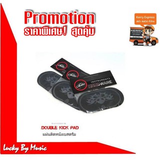 แผ่นเสริมติดกลองเบส แผ่นติดหนังเบสดรัม สำหรับกระเดื่องคู่ Black Nylon Double Patch, Double Kick Pad