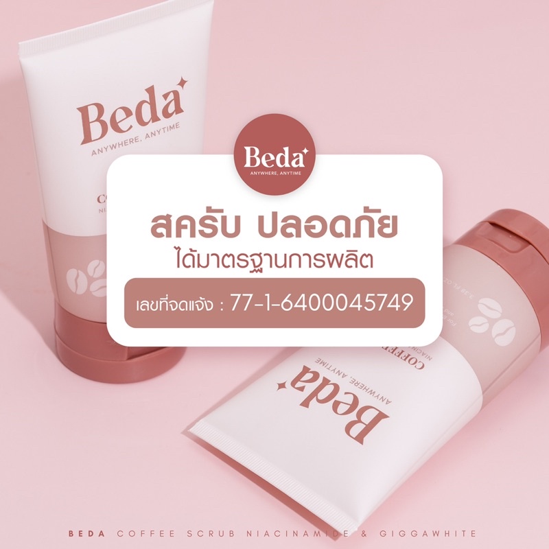 beda-coffee-scrub-by-bedabeauty