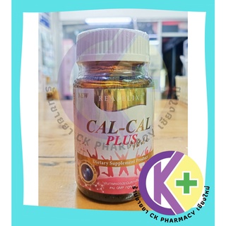 Real Cal-Cal Plus Vitamin D,K แคลเซียม ผสม วิตามินดี และ วิตามินเค 30 เม็ด calcium แคลเซี่ยม