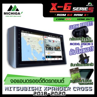 จอแอนดรอยตรงรุ่น MITSUBISHI XPANDER/XPANDER CROSS 2018-2020 9นิ้ว ANDROID PX6 2CPU 6Core Rom64 Ram4 เครื่องเสียงรถยนต์