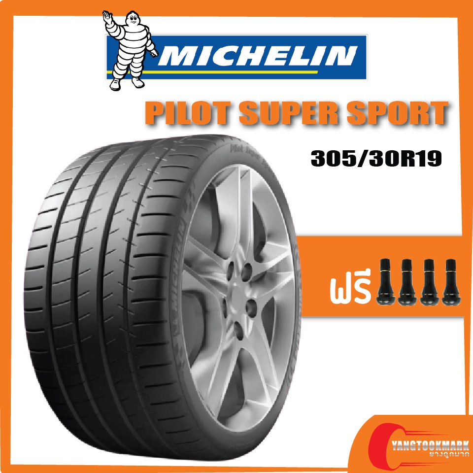 ส่งฟรี-michelin-pilot-super-sport-305-30r19-245-35r19-275-30r19-ยางใหม่ค้างปี