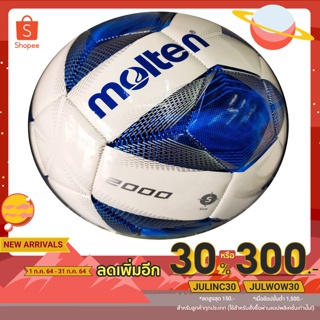 สินค้า ฟุตบอลมอลเท่น(Molten)  F5A2000 (ของแท้ 100%) +(ฟรีเข็มและตาข่ายมูลค่า 25.-)