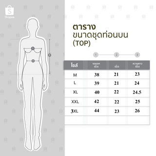 ภาพขนาดย่อของภาพหน้าปกสินค้าชุดนอนแขนขายาว ผ้าซาตินเกรดพรีเมี่ยม (ราคานี้สำหรับ1ชุดเท่านั้น) จากร้าน nanaangsumalin บน Shopee