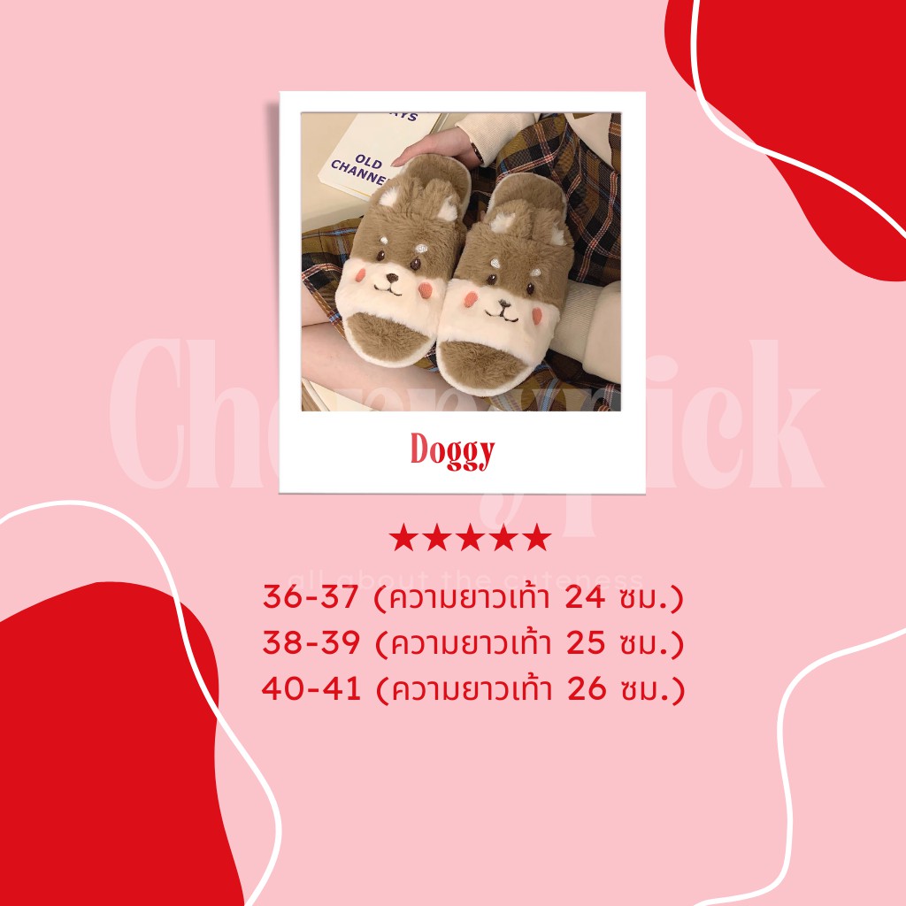 พร้อมส่ง-รองเท้าใส่ในบ้าน-รุ่น-shiba-หมาชิบะ-พื้นนุ่ม-ใส่เดินสบายเท้า-พื้นยางหนา-กันน้ำกันลื่น-สลิปเปอร์-slipper