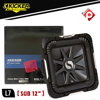 ลดพิเศษ ซับวูฟเฟอร์ดอกเหลี่ยม KICKER 12นิ้ว รุ่นSolo-Baric L7 (11S12L74)แรงนุ่มลึก กำลังขับ1500วัตต์ ราคาต่อดอก