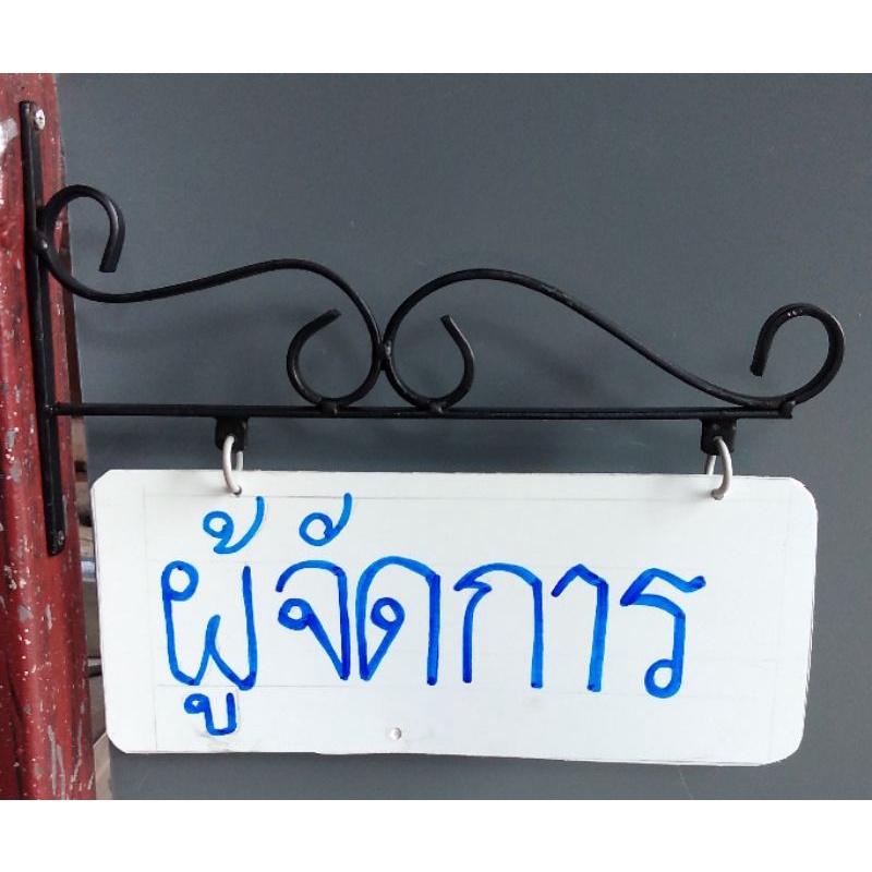 ที่แขวนป้ายผนังและหน้าห้อง