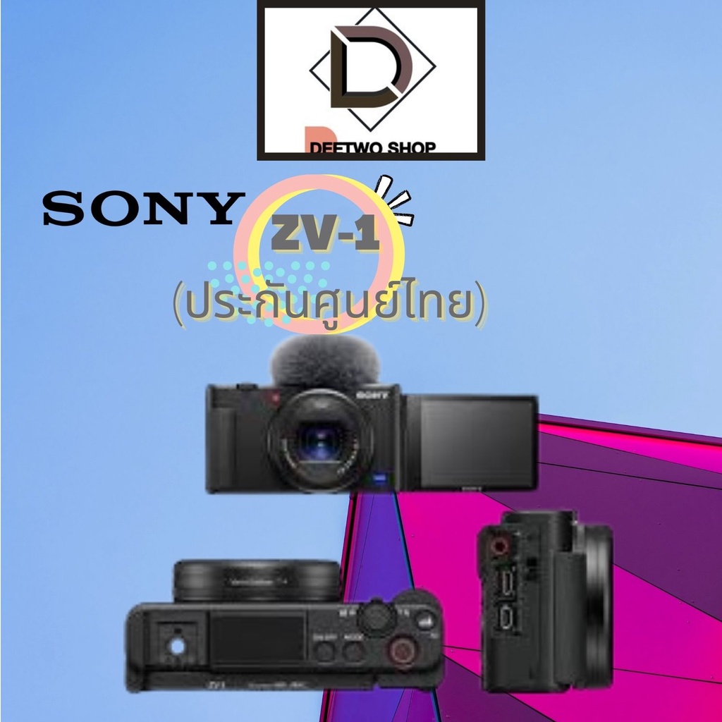 กล้องดิจิตอล-sony-zv-1-ประกันศูนย์ไทย