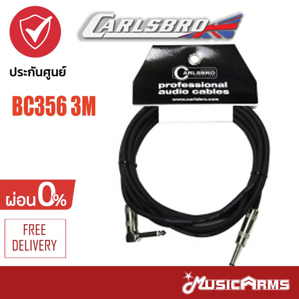 ภาพหน้าปกสินค้าCarlsbro สายแจ็คกีตาร์ 3 เมตร แบบหัวงอ รุ่น BC356-3M (3m Guitar Cable, สายแจ็คกีตาร์ 3m)