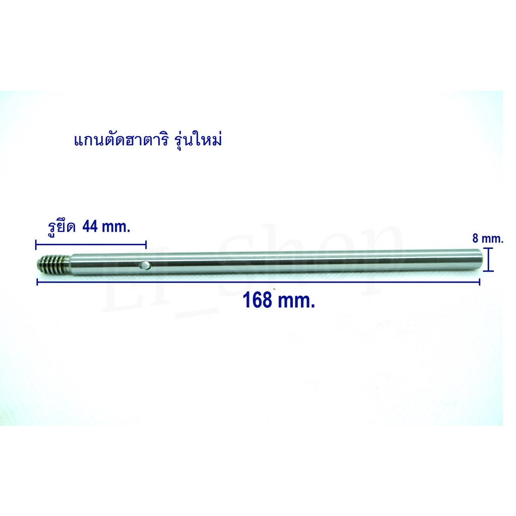 แกนตัด-แกนพัดลม-ฮาตาริ-พัดลมติดผนัง-และตัวสูง-มีให้เลือก-2-รุ่น-รุ่นเก่า-รุ่นใหม่