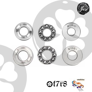 ชุดลูกปืน YOW Surf adapter Bearing 1 ชุด มี 2 ตัว รหัส 51100 กับ 51101