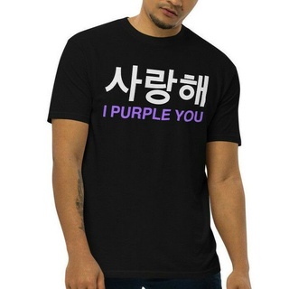 เสื้อยืด พิมพ์ลาย I Purple You Kpop สไตล์เกาหลี สําหรับผู้ชายS-5XL