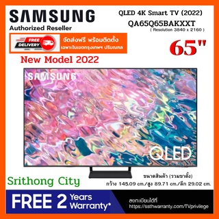 Samsung รุ่น QA65Q65B QLED TV 4K (2022) Smart TV 65 นิ้ว Q65B Series QA65Q65BAKXXT QA65Q65 65Q65 65Q65B