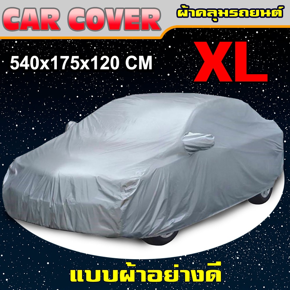 car-cover-ผ้าคลุมรถ-ulytra-lite-peva-material-size-xl-ขนาด-540x175x120cm-2671