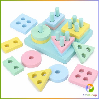 Smileshop ของเล่นของเล่นไม้เสริมพัฒนาการเด็ก ด้านการมองเห็น  รูปร่าง สีสันสดใสดึงดูดความสนใจของเด็ก Preschool Toys