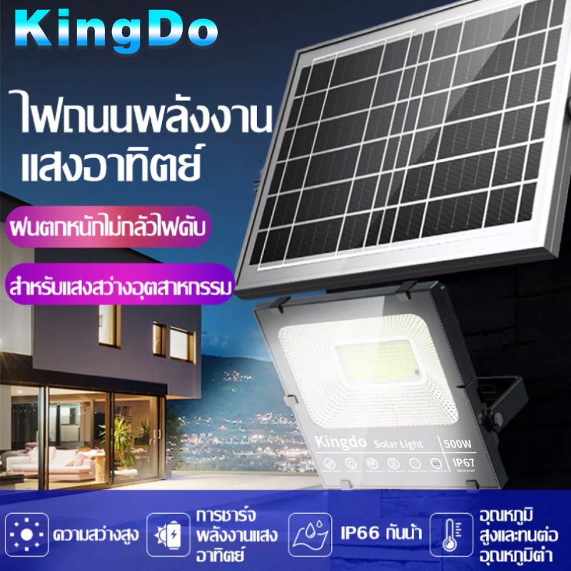 solar-lights-500w-ไฟโซล่า-ไฟสปอตไลท์-กันน้ำ-ไฟ-solar-cell-ใช้พลังงานแสงอาทิตย์-โซลาเซลล์-ไฟถนนเซล-ไฟกันน้ำกลางแจ้ง