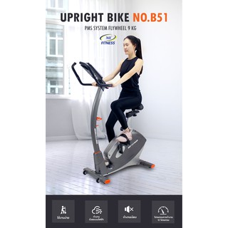 จักรยานนั่งตรงUPRIGHT BIKE B51