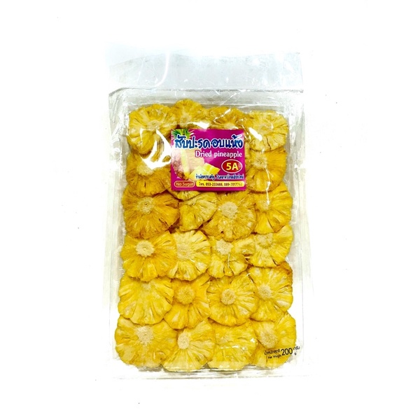 สับปะรดอบแห้ง-ผลไม้อบแห้ง-เกรด-5a-ขนาด-200-กรัม-ของฝากจากเชียงใหม่-dried-pineapple