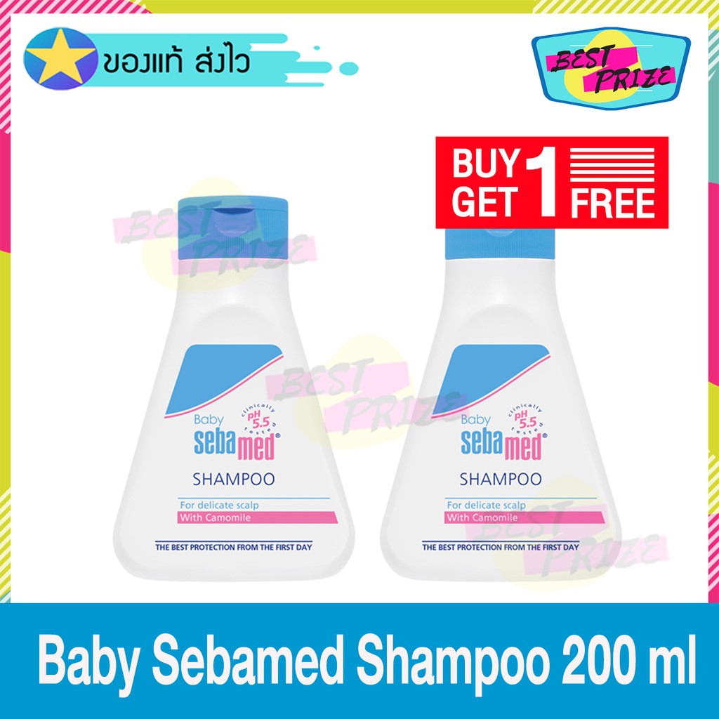 Baby Sebamed Shampoo 150 ml (จำนวน 2 ขวด) เบบี้ ซีบาเมด แชมพู แชมพูสระ