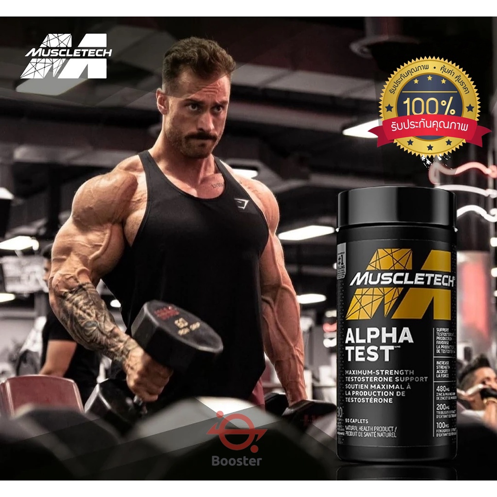 ภาพหน้าปกสินค้าพร้อมส่ง MuscleTech Alpha Test  (มีCodeเช็ค) การันตีของแท้100%