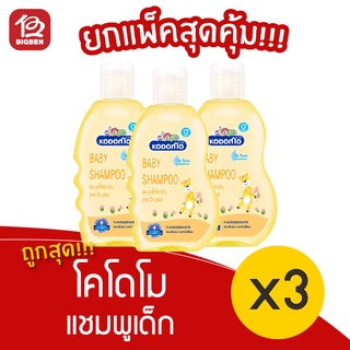 [3 ขวด] Kodomo โคโดโม แชมพูเด็ก สูตรออริจินอล 100 มล.