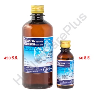 ภาพหน้าปกสินค้าไฮโดรเจน เปอร์ออกไซด์ Hydrogen Peroxide ศิริบัญชา ที่เกี่ยวข้อง