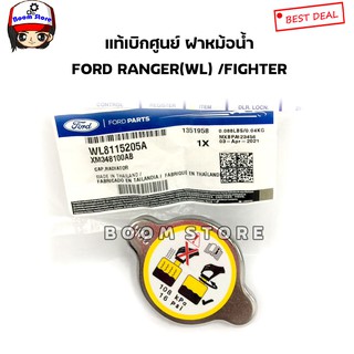 FORD แท้เบิกศูนย์.ฝาหม้อน้ำMAZDA FIGHTER FORD RANGER ford laser  (108 kPa 16 Psi ) รหัสแท้.WL8115205A