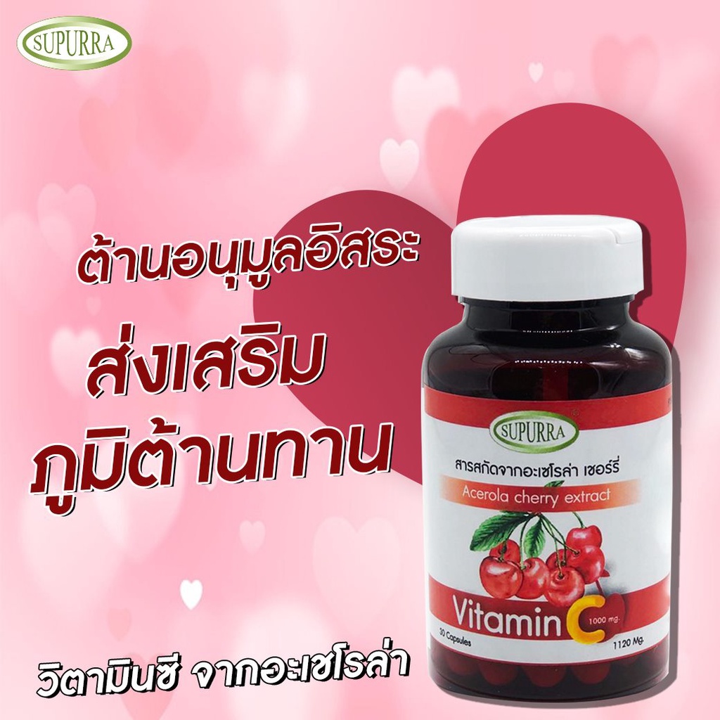 วิตามินซีธรรมชาติ-ดูดซึมได้ดี-สารสกัดจาก-acerola-cherry-1-000-มก-ต้านอนุมูลอิสระ-เสริมภูมิต้านทาน-บำรุงผิวพรรณ-vitaminc