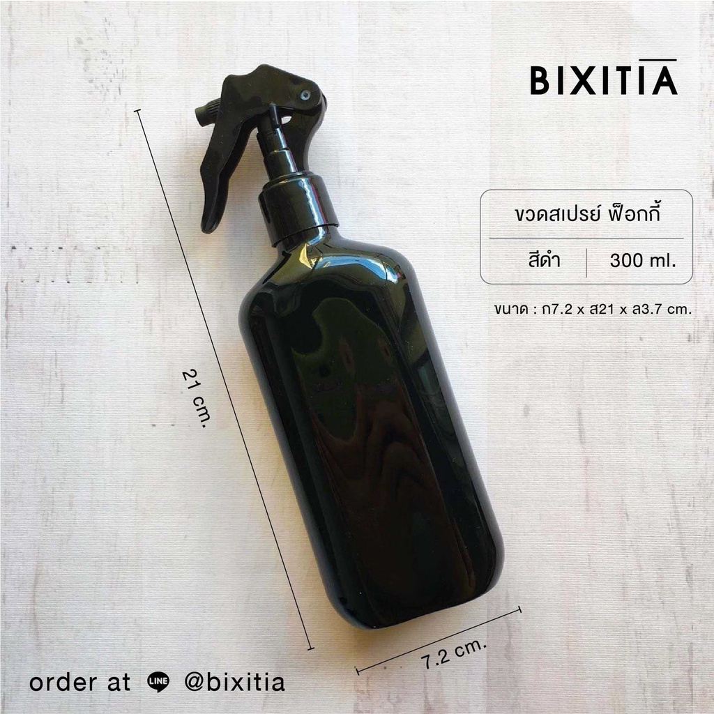 bixitiaพร้อมส่งfoggyขวดสเปรย์ฟ็อกกี300ml-ขวดเปล่า-ขวดดำ-ราคาปลีก